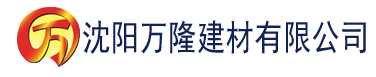 沈阳97四虎影院建材有限公司_沈阳轻质石膏厂家抹灰_沈阳石膏自流平生产厂家_沈阳砌筑砂浆厂家